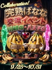川崎・八王子交流イベント♪