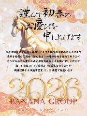 年始のお知らせ