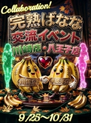 川崎・八王子交流イベント♪