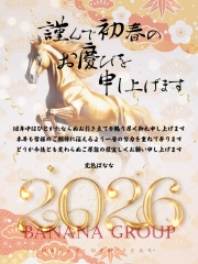 年始のお知らせ