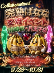 川崎・八王子交流イベント♪