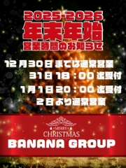 年末年始休まず営業