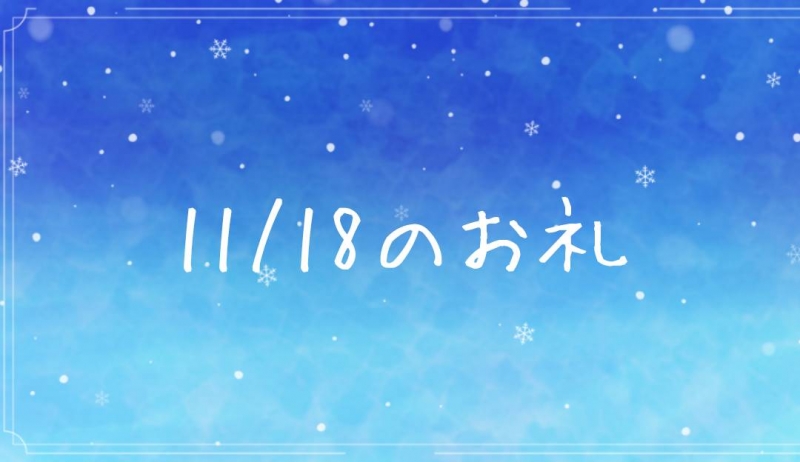 昨日のお礼?☆彡川崎店やよい