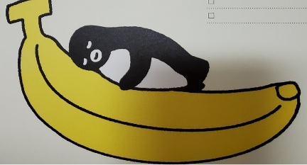 完熟ばなな横浜店　はずき