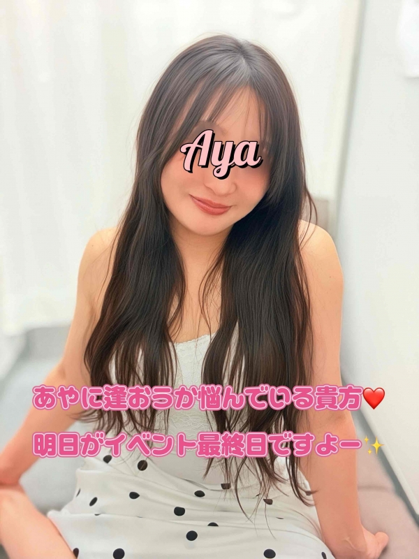 明日でラストですよー