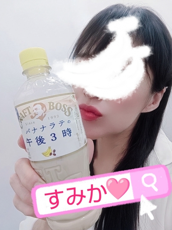 ★☆すみか☆★