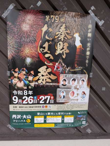完熟ばなな川崎店ふじよです　秋はお祭りが多い季節ですね