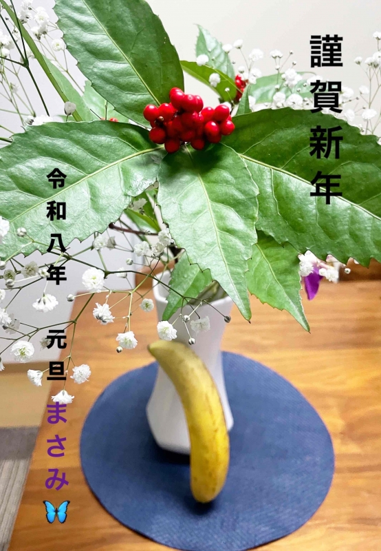 完熟ばなな川崎店 まさみです