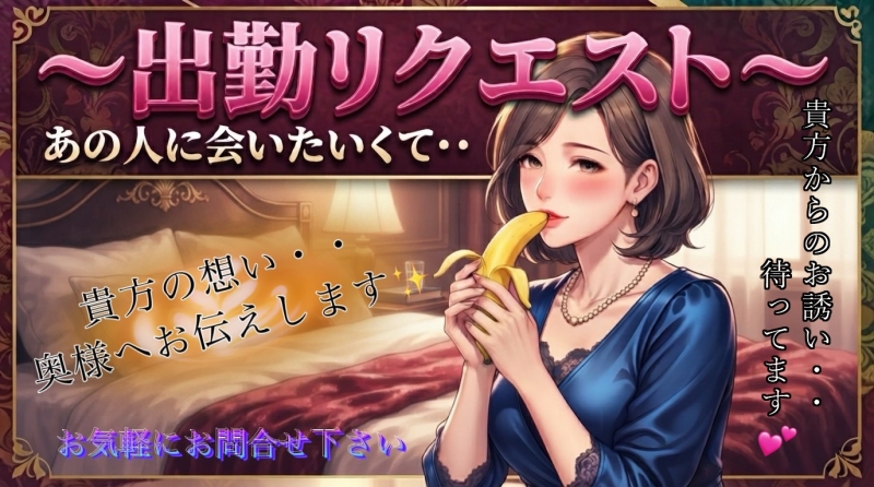 出勤リクエスト受付中！＆電車でGOぉ～！☆彡