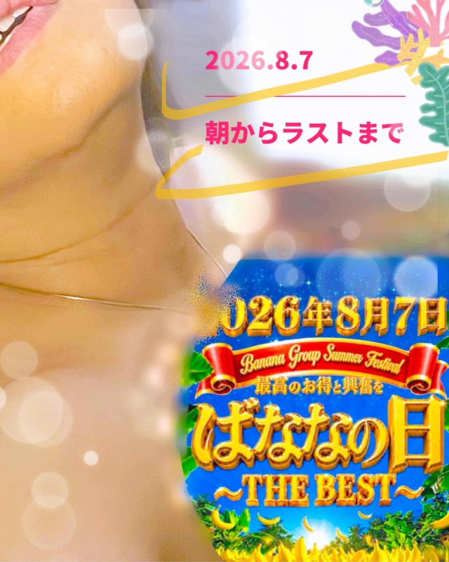 完熟ばなな川崎店 まさみです