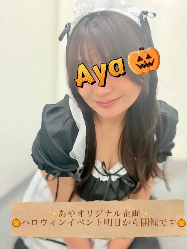 ご主人さま…待ってるね