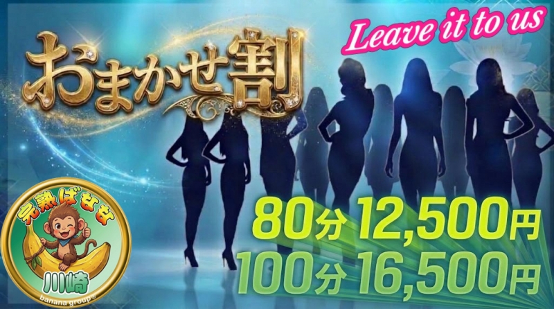  悩んだ時は『おまかせ割』☆彡