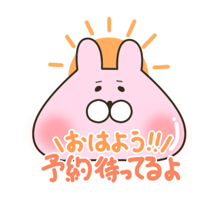 出勤しまーす！