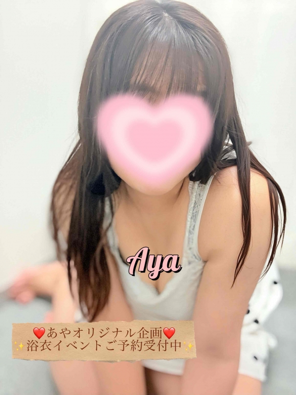 あなたにゆだねちゃう
