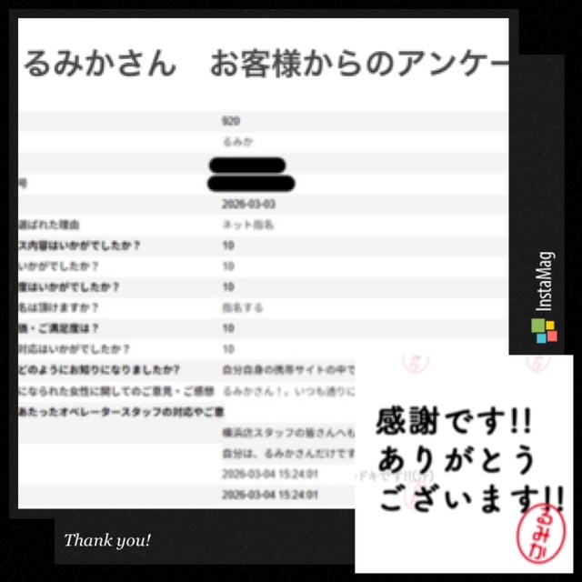 アンケートご回答ありがとうございます！