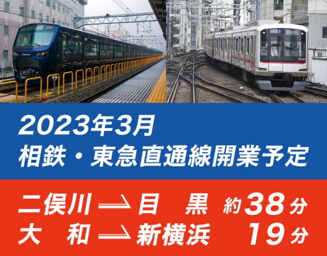 祝！相鉄　東急新横浜線開業！　完熟ばなな川崎　あやみ。。