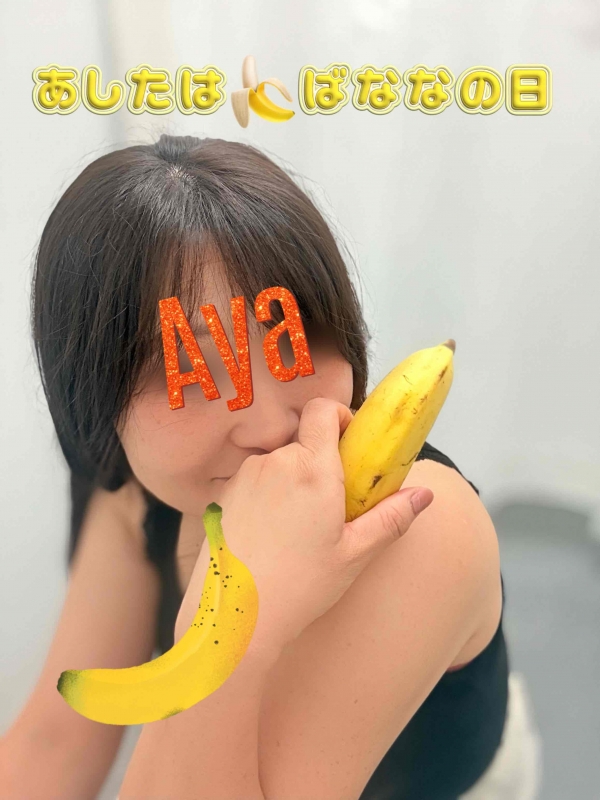 美味しいばななはどれ？