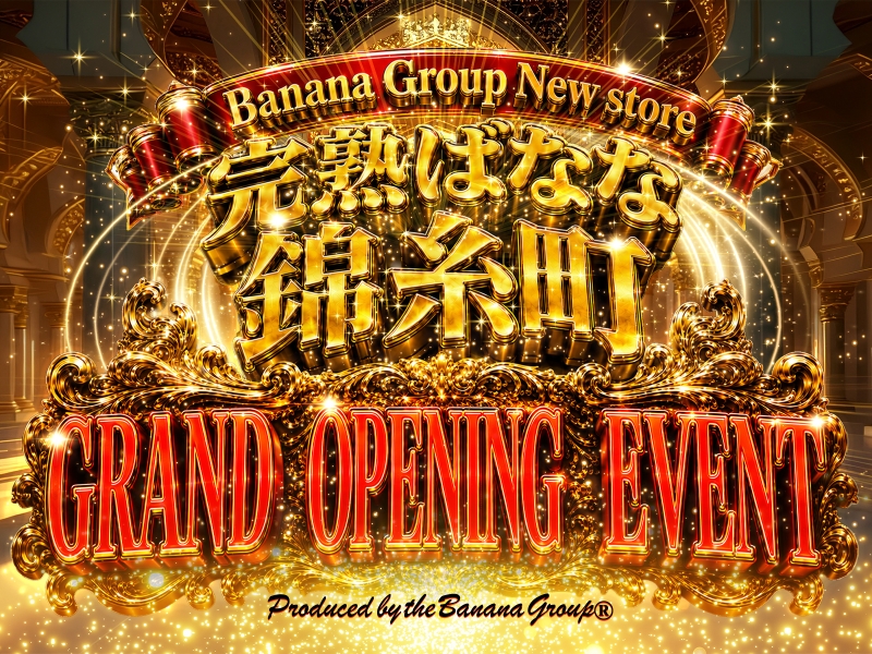 錦糸町OPEN記念！！！