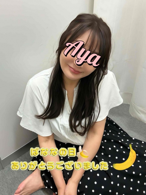 ばななの日ありがとう