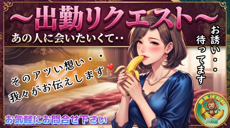 出勤リクエスト受付中！＆電車でGOぉ～！☆彡