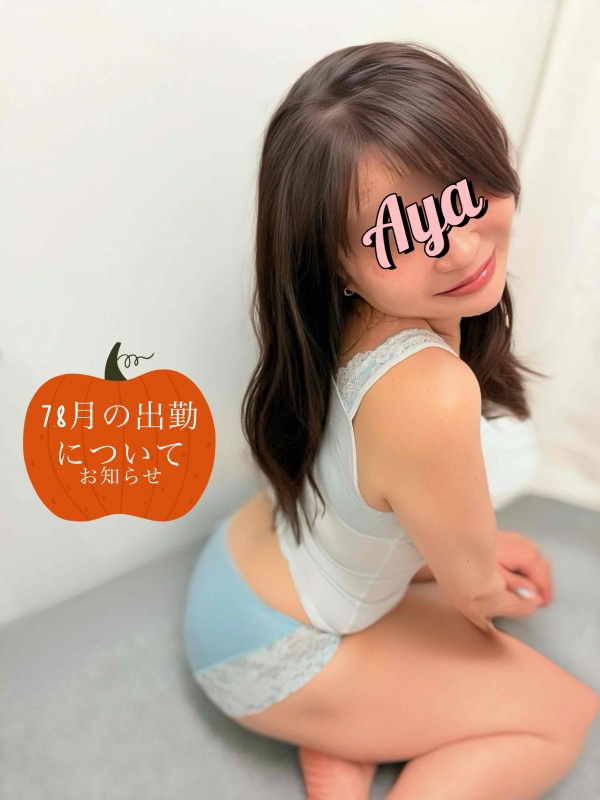 めずらしくお知らせ