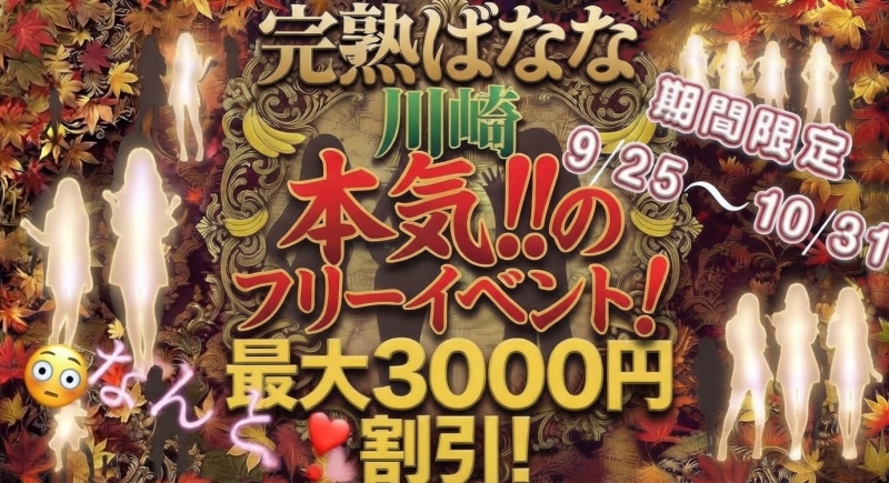 本気のフリーイベント開催☆彡