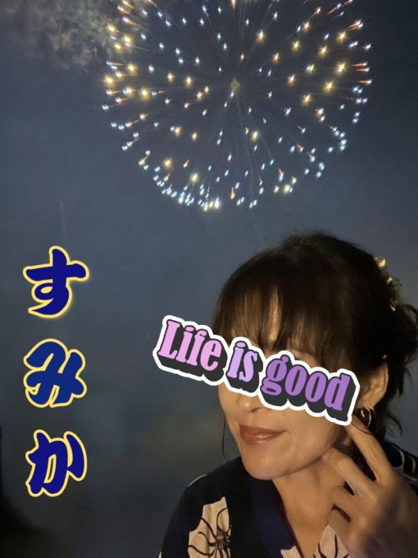 ★☆すみか☆★