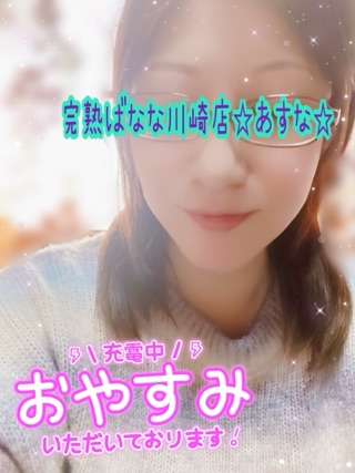 ★完熟ばなな川崎店★あすな★