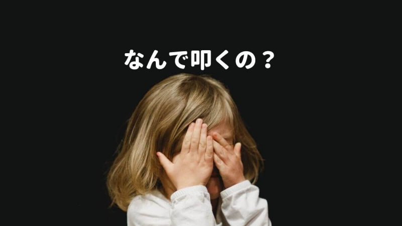 目立つ　あやみは昔から　よく叩かれる（涙）。ばなな川崎あやみ。。