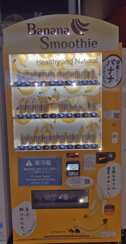 完熟ばなな川崎店★☆すみか☆★