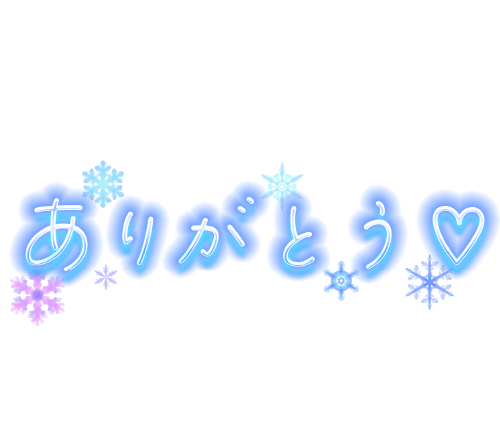 リクエストありがとうございます