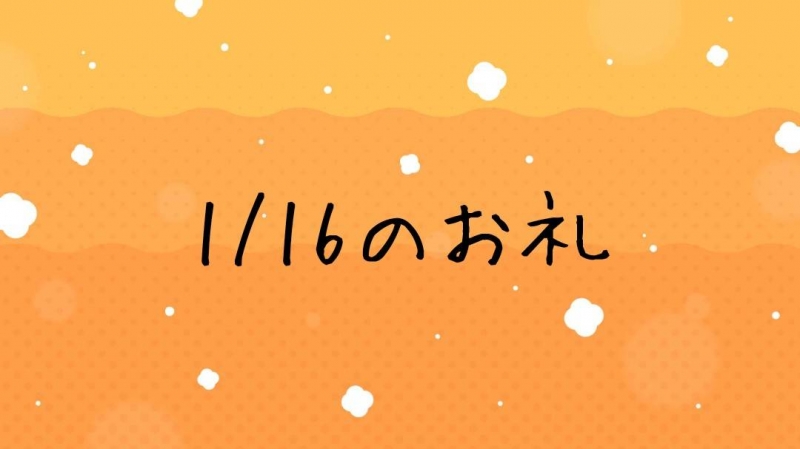 昨日のお礼です☆彡川崎店やよい