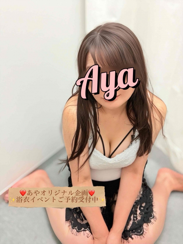 いつもより大胆でも良いですか？