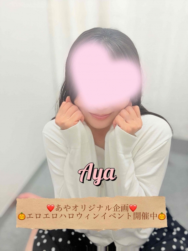 あなたと一緒に…