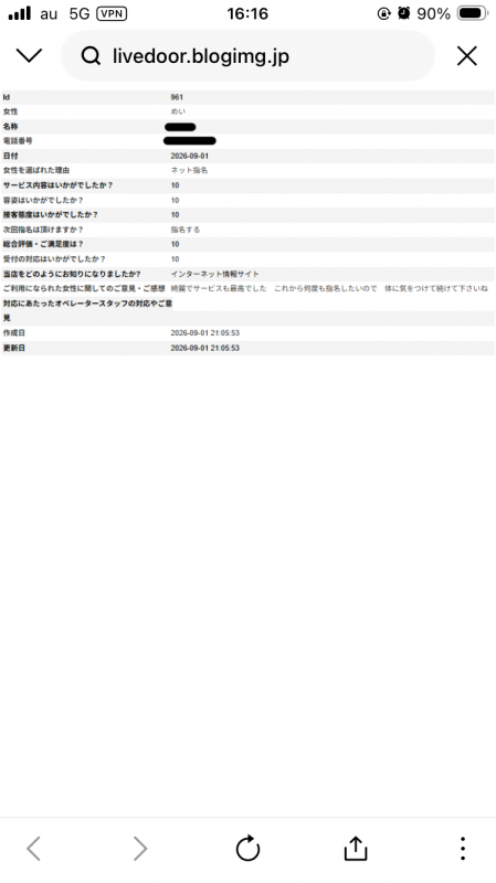 1枚目