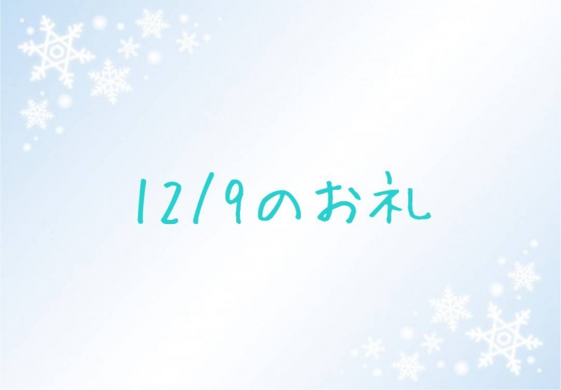 昨日のお礼です☆彡川崎店やよい