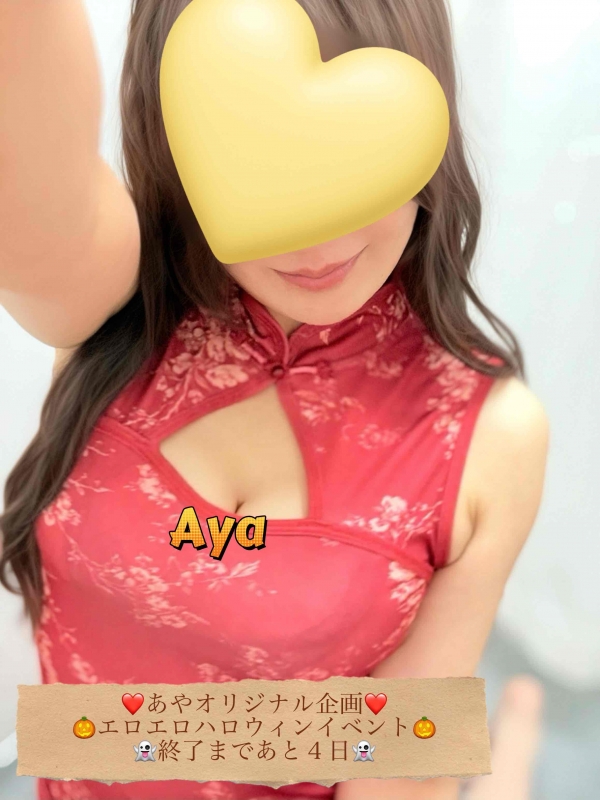 いつもより大胆？